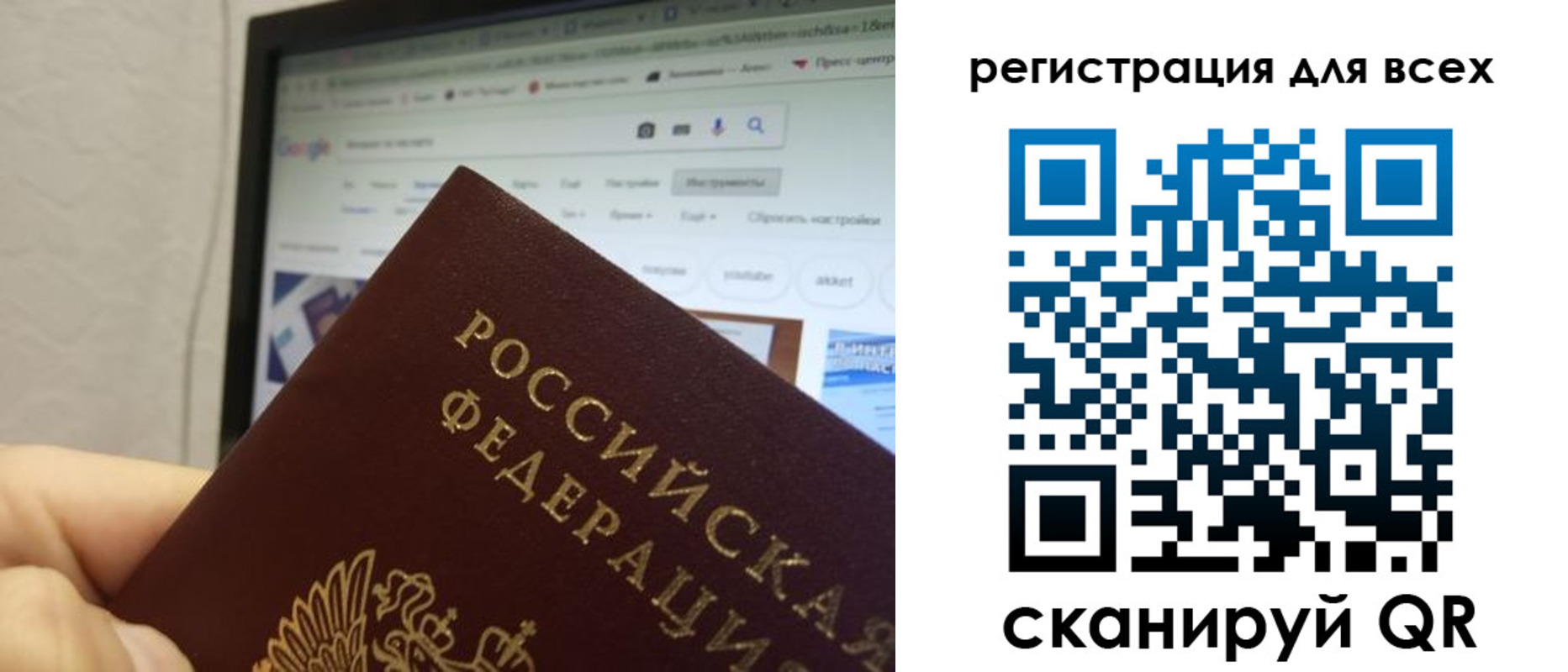 прописка паспорт в Шелехове
